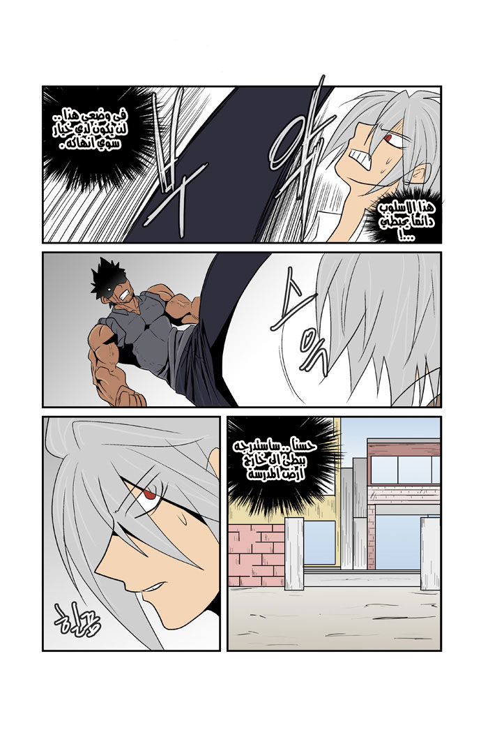 Transfer Student Storm Bringer: Chapter 78 - Page 8
