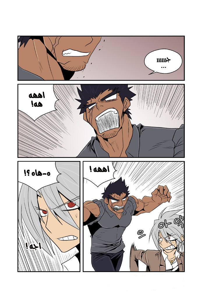 Transfer Student Storm Bringer: Chapter 78 - Page 9