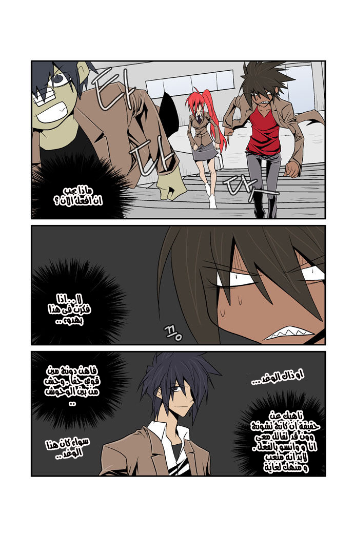 Transfer Student Storm Bringer: Chapter 78 - Page 13
