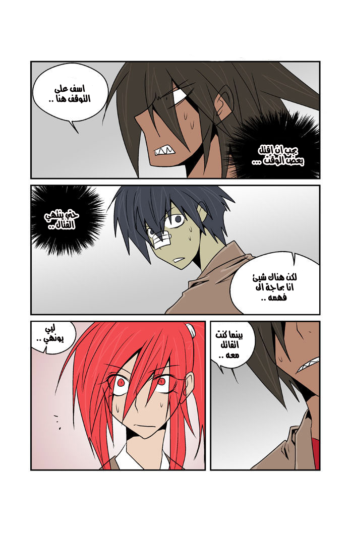 Transfer Student Storm Bringer: Chapter 78 - Page 15