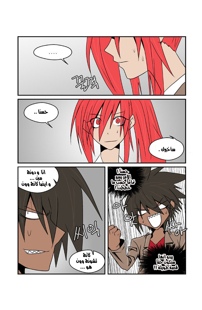 Transfer Student Storm Bringer: Chapter 78 - Page 17