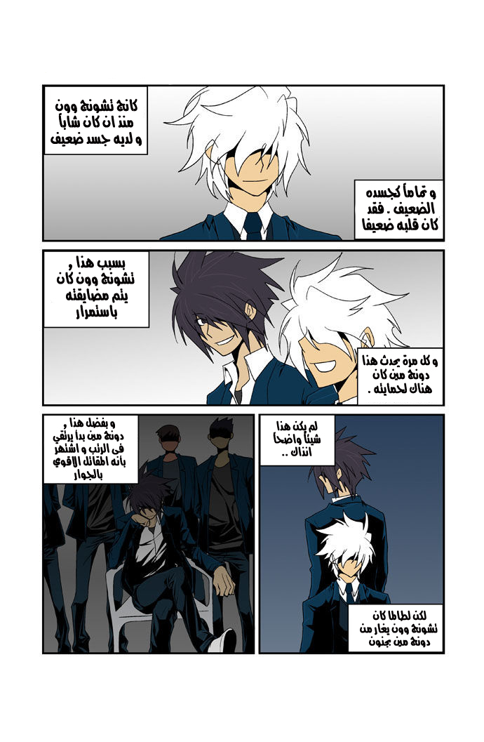 Transfer Student Storm Bringer: Chapter 79 - Page 3