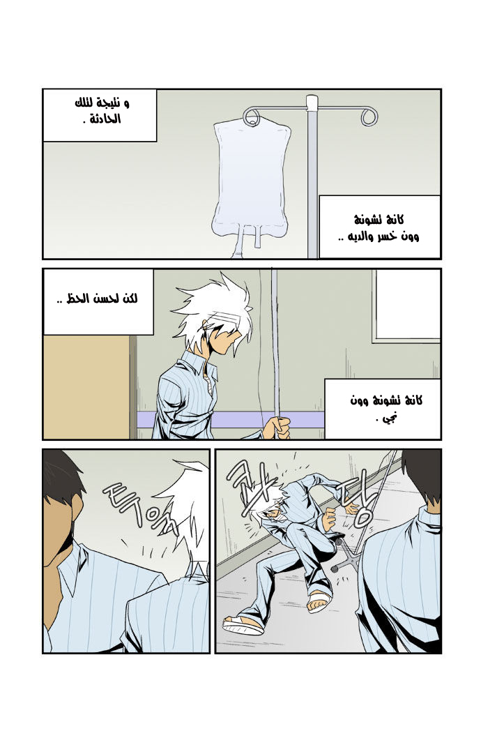 Transfer Student Storm Bringer: Chapter 79 - Page 9