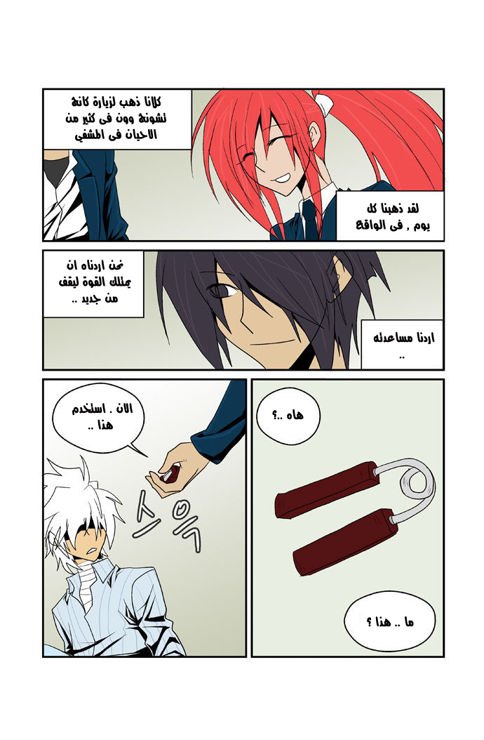 Transfer Student Storm Bringer: Chapter 79 - Page 12