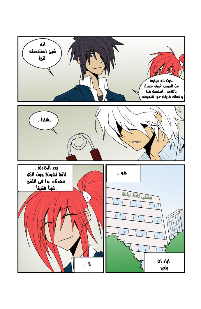 Transfer Student Storm Bringer: Chapter 79 - Page 13