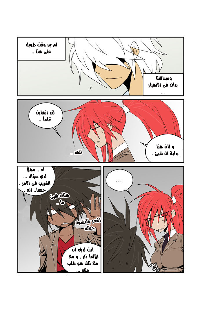 Transfer Student Storm Bringer: Chapter 79 - Page 18