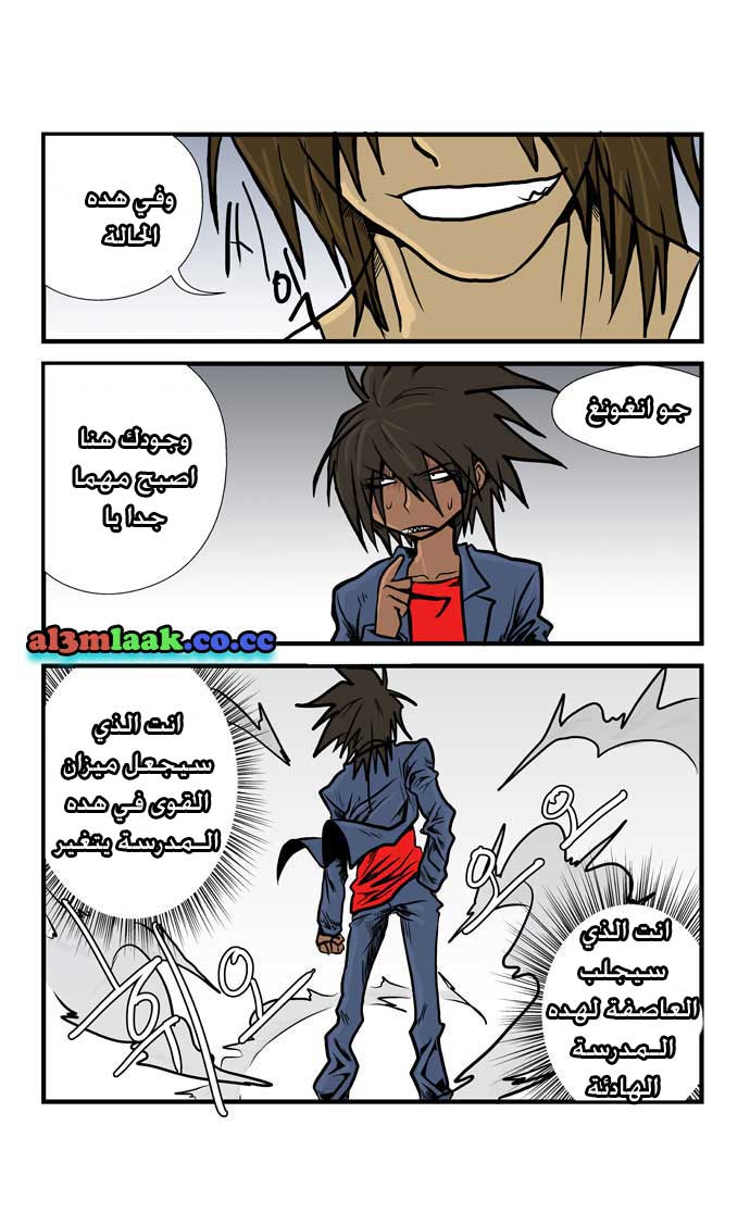 Transfer Student Storm Bringer: Chapter 8 - Page 4