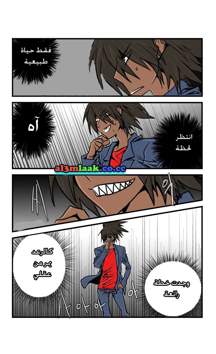 Transfer Student Storm Bringer: Chapter 8 - Page 7