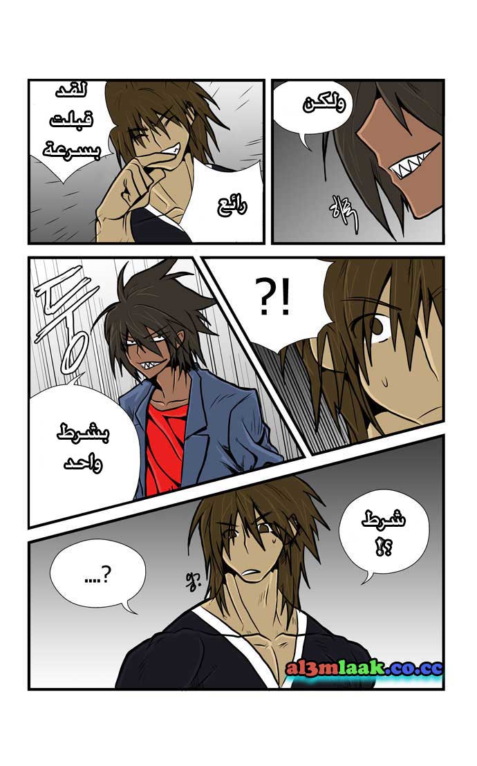 Transfer Student Storm Bringer: Chapter 8 - Page 10
