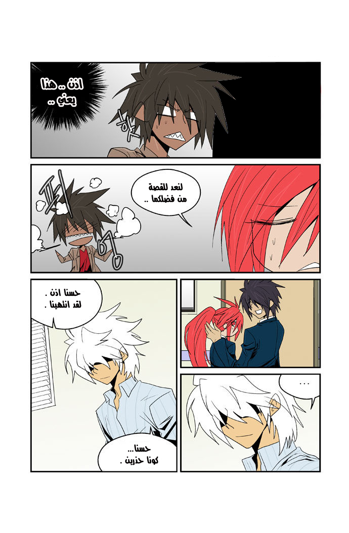 Transfer Student Storm Bringer: Chapter 80 - Page 6
