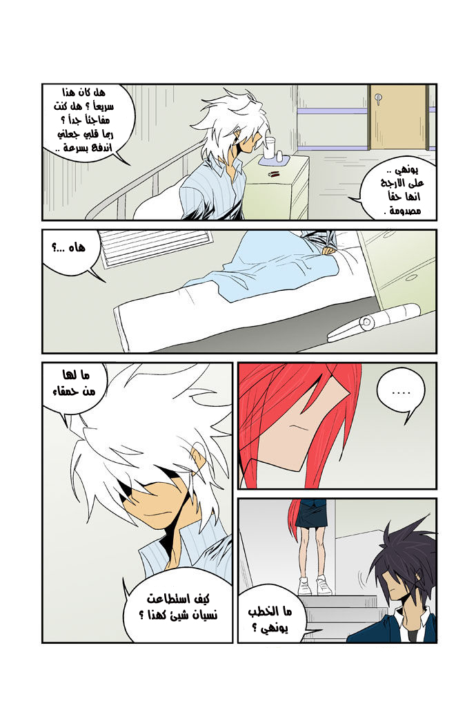 Transfer Student Storm Bringer: Chapter 80 - Page 7