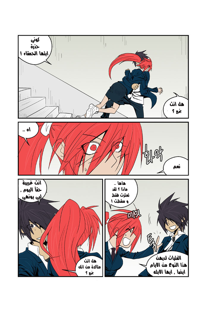 Transfer Student Storm Bringer: Chapter 80 - Page 9