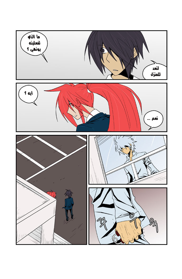 Transfer Student Storm Bringer: Chapter 80 - Page 12