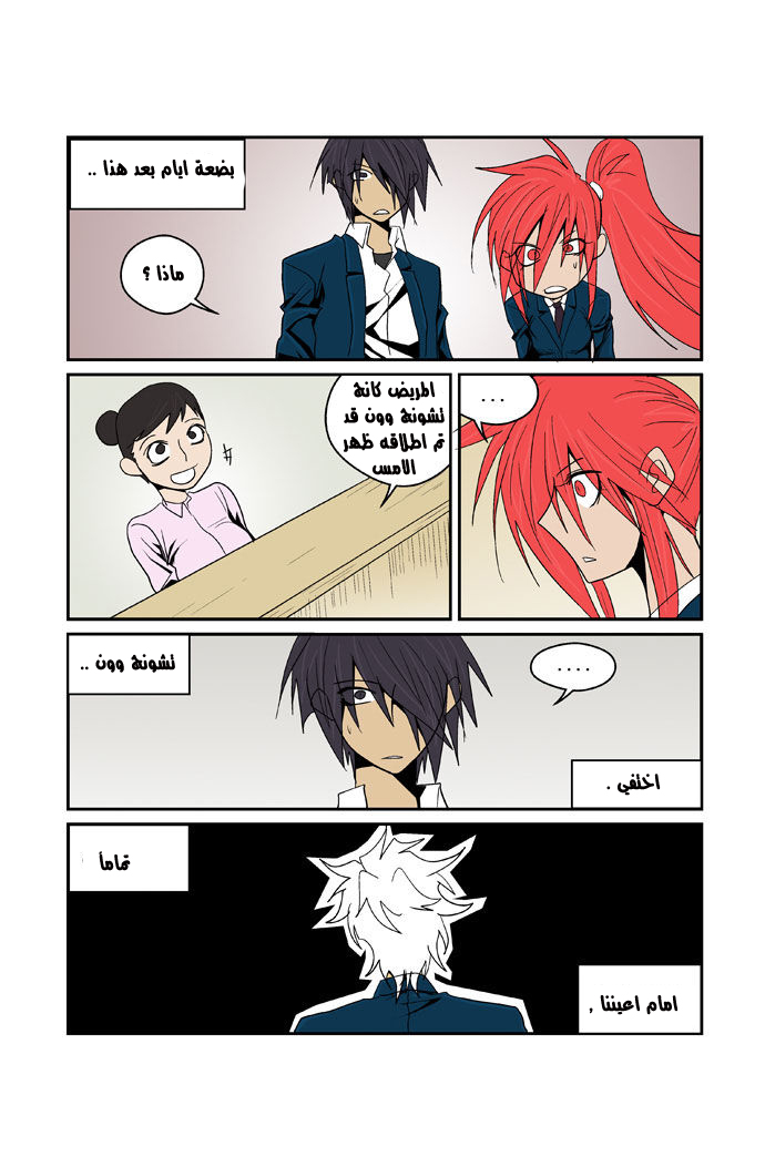 Transfer Student Storm Bringer: Chapter 80 - Page 13