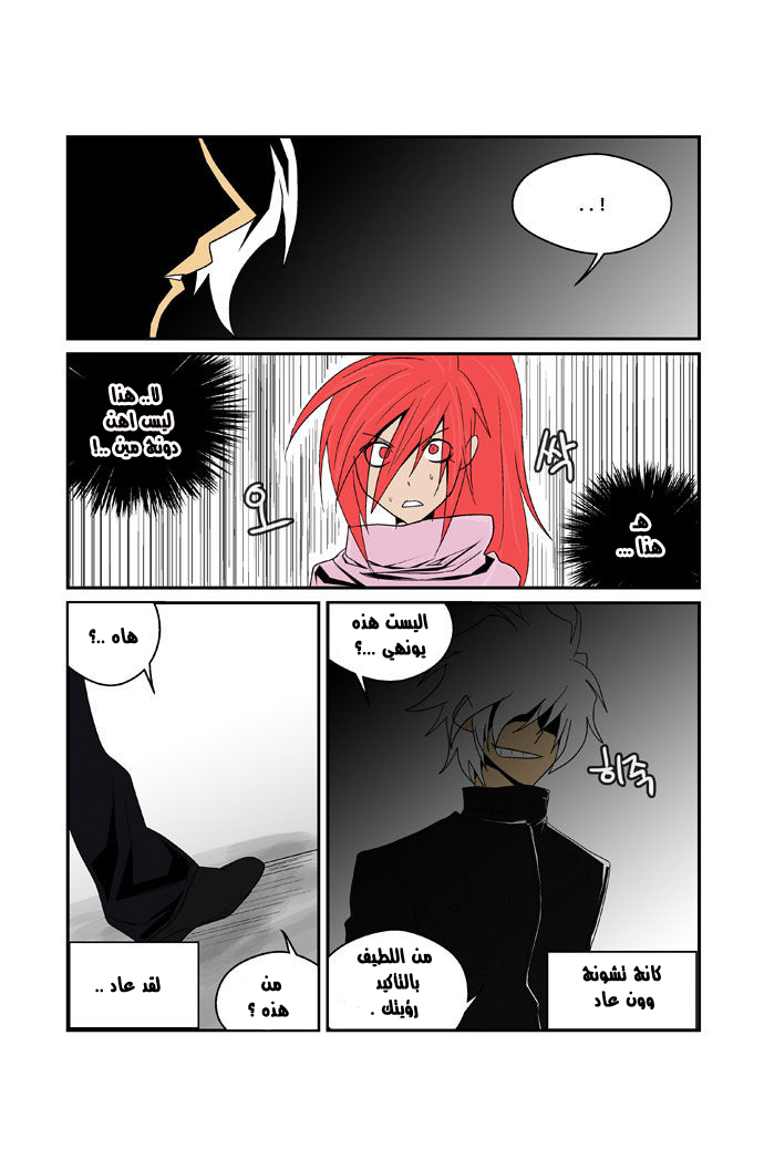 Transfer Student Storm Bringer: Chapter 80 - Page 18