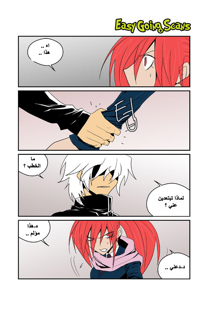 Transfer Student Storm Bringer: Chapter 81 - Page 4