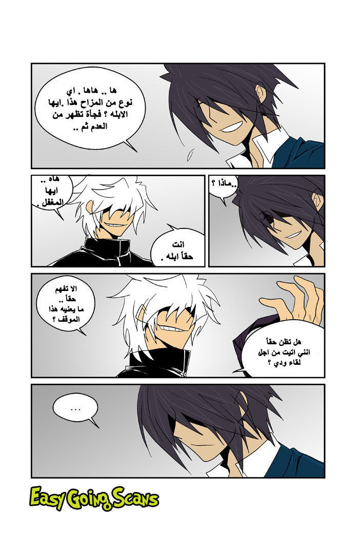 Transfer Student Storm Bringer: Chapter 81 - Page 13