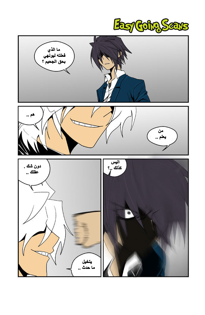 Transfer Student Storm Bringer: Chapter 81 - Page 14