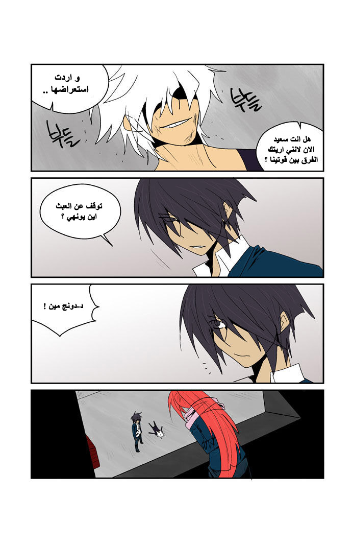 Transfer Student Storm Bringer: Chapter 82 - Page 9