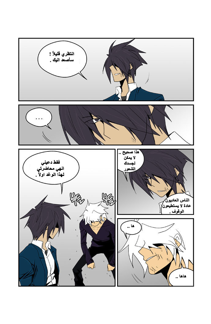 Transfer Student Storm Bringer: Chapter 82 - Page 10