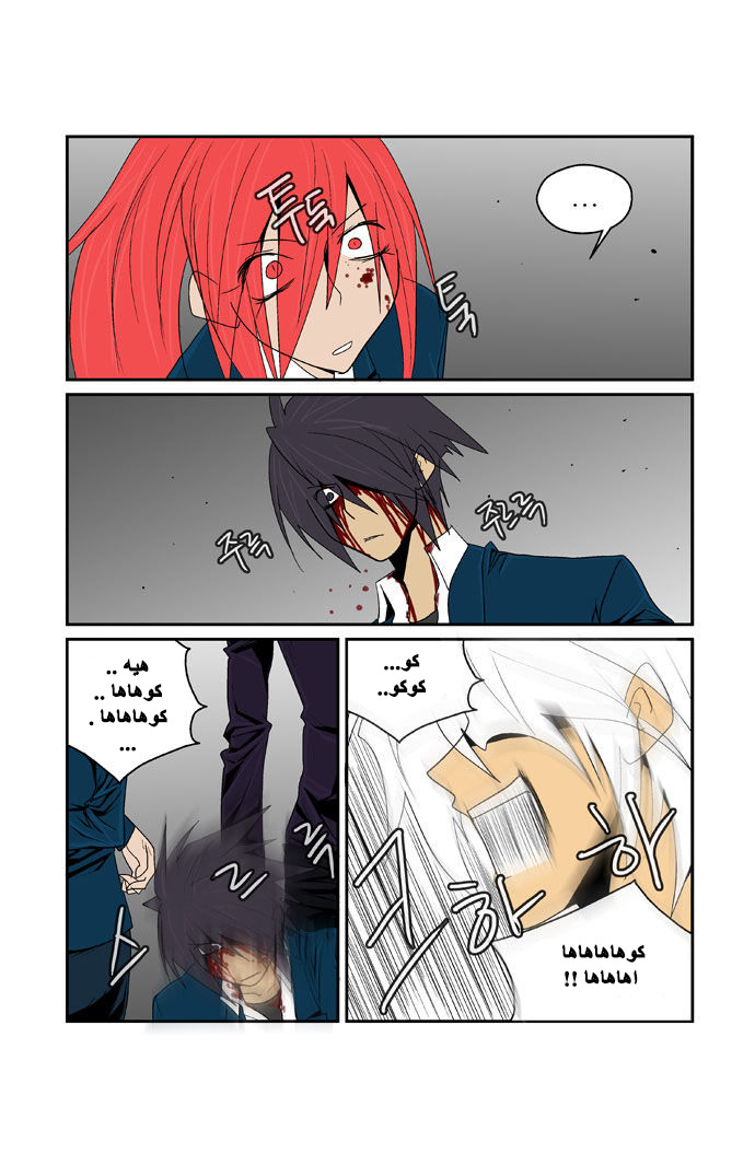 Transfer Student Storm Bringer: Chapter 82 - Page 18