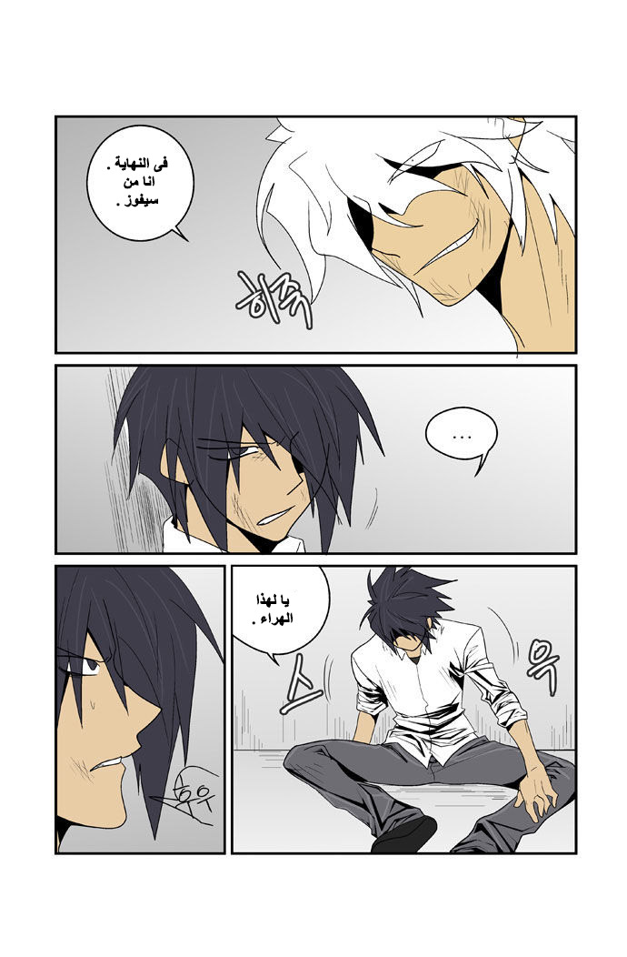 Transfer Student Storm Bringer: Chapter 83 - Page 9