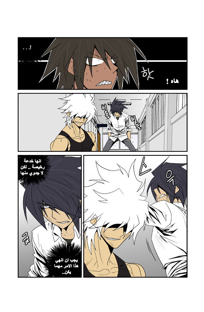Transfer Student Storm Bringer: Chapter 84 - Page 9