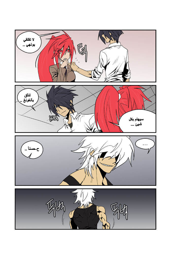 Transfer Student Storm Bringer: Chapter 85 - Page 6
