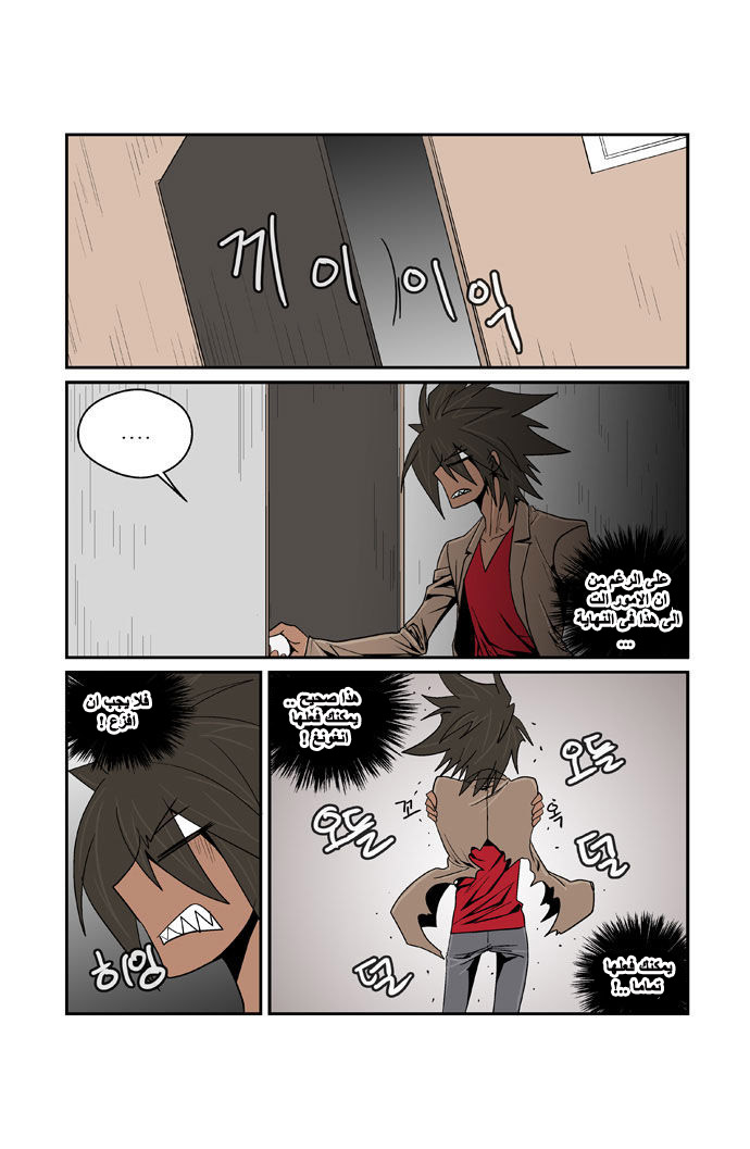 Transfer Student Storm Bringer: Chapter 85 - Page 7