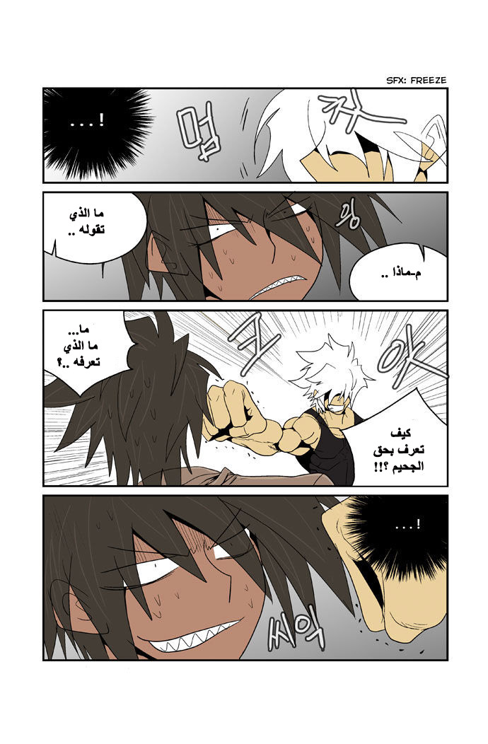 Transfer Student Storm Bringer: Chapter 85 - Page 13