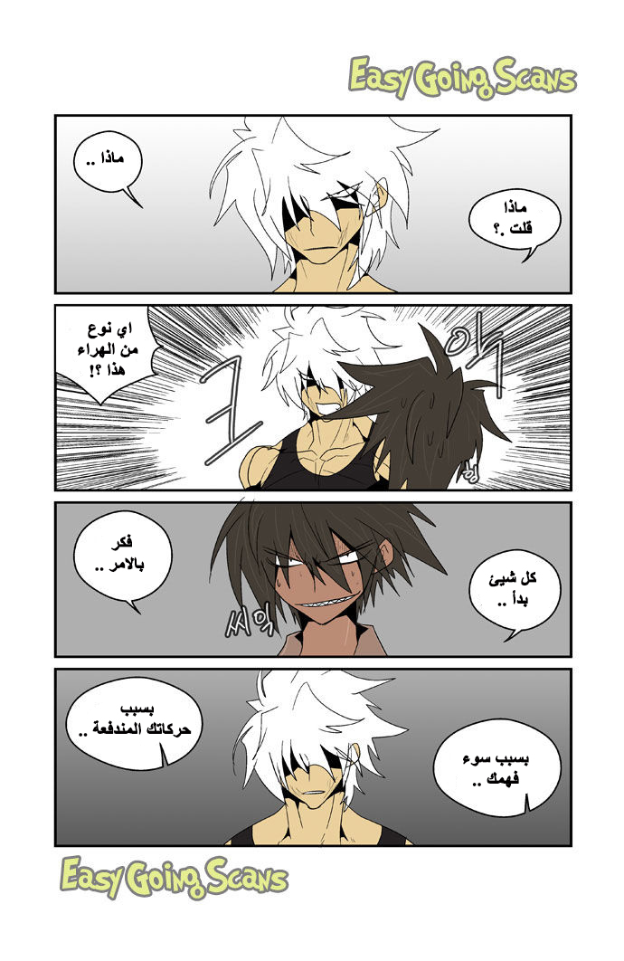Transfer Student Storm Bringer: Chapter 86 - Page 3