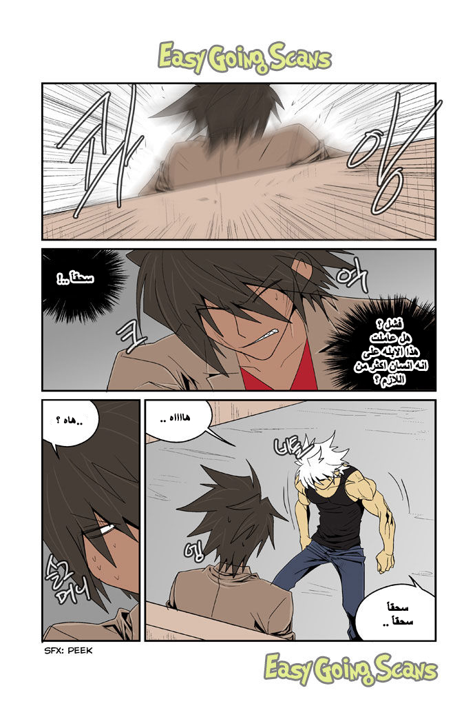Transfer Student Storm Bringer: Chapter 86 - Page 7
