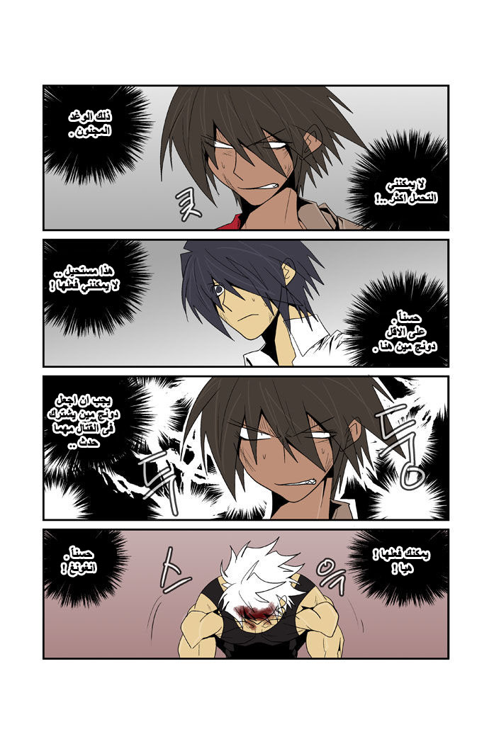 Transfer Student Storm Bringer: Chapter 88 - Page 3