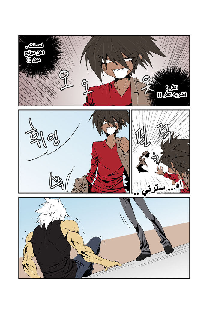 Transfer Student Storm Bringer: Chapter 88 - Page 11