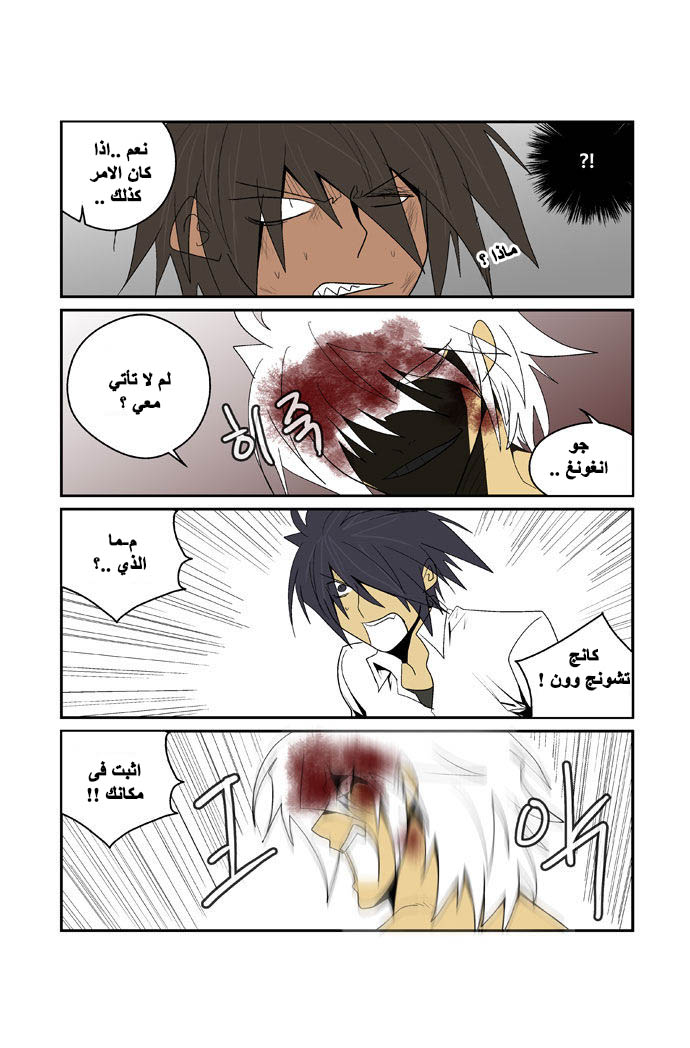 Transfer Student Storm Bringer: Chapter 89 - Page 3