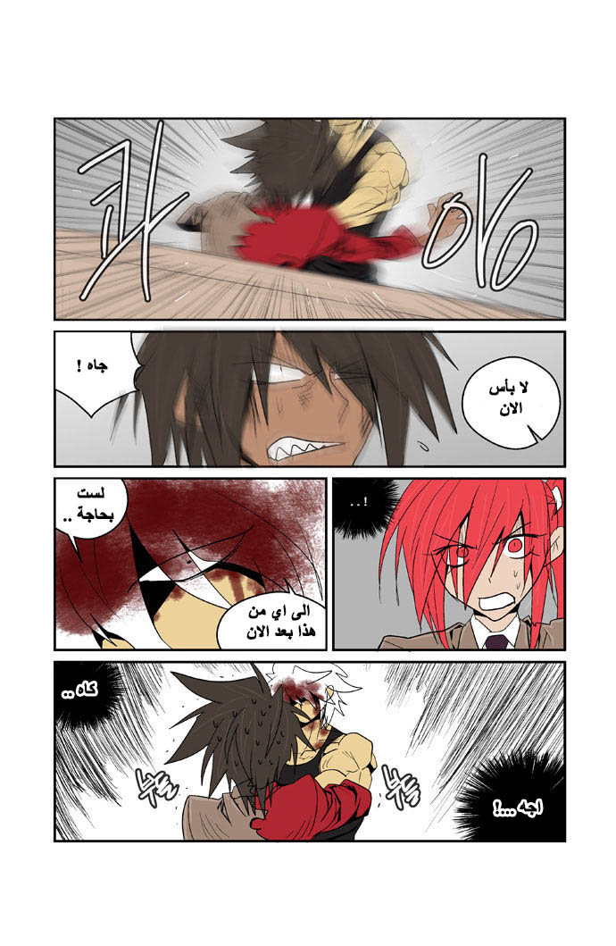 Transfer Student Storm Bringer: Chapter 89 - Page 5