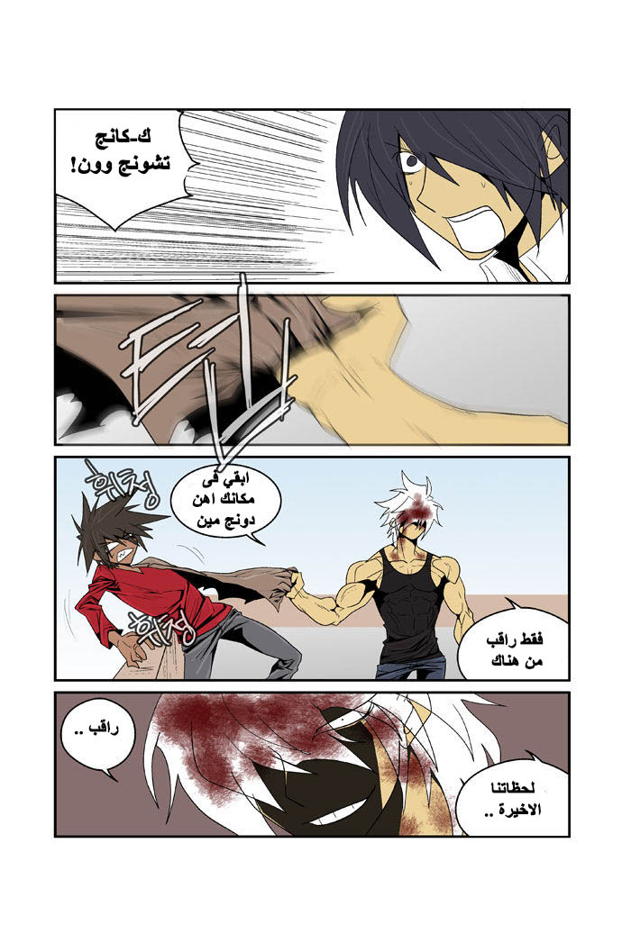 Transfer Student Storm Bringer: Chapter 89 - Page 9