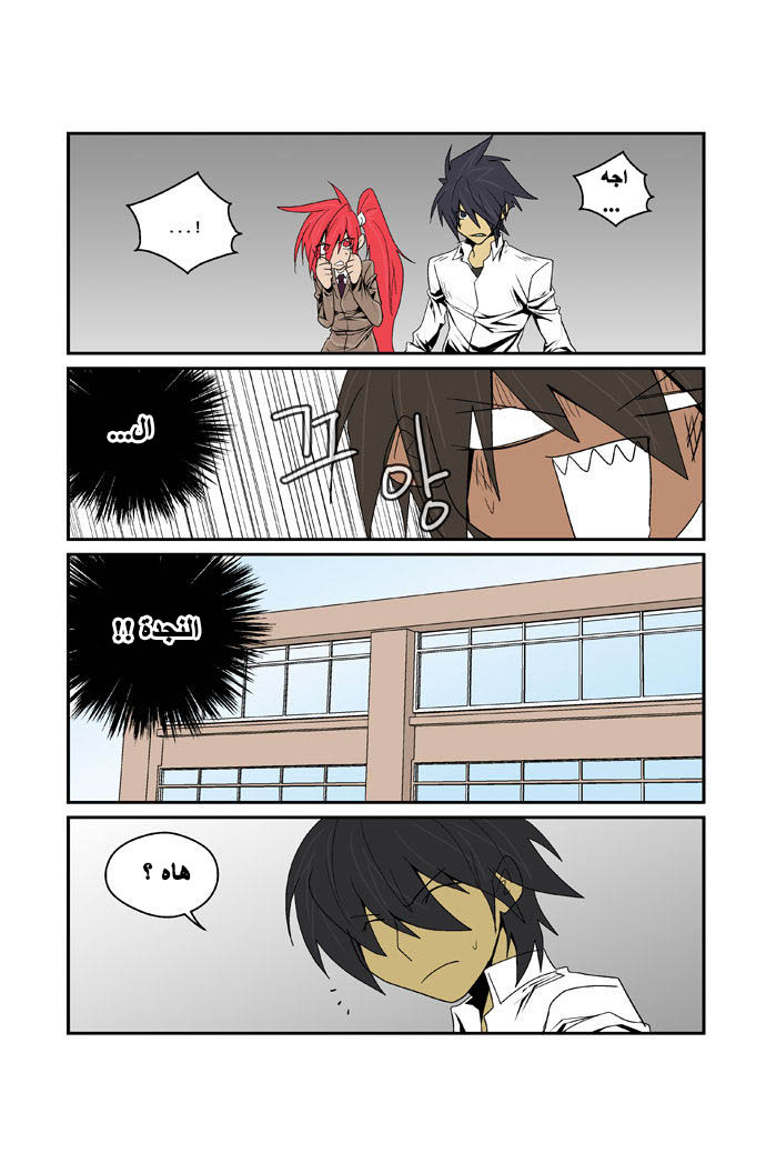 Transfer Student Storm Bringer: Chapter 89 - Page 10