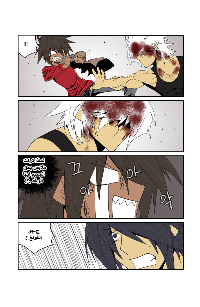 Transfer Student Storm Bringer: Chapter 89 - Page 15