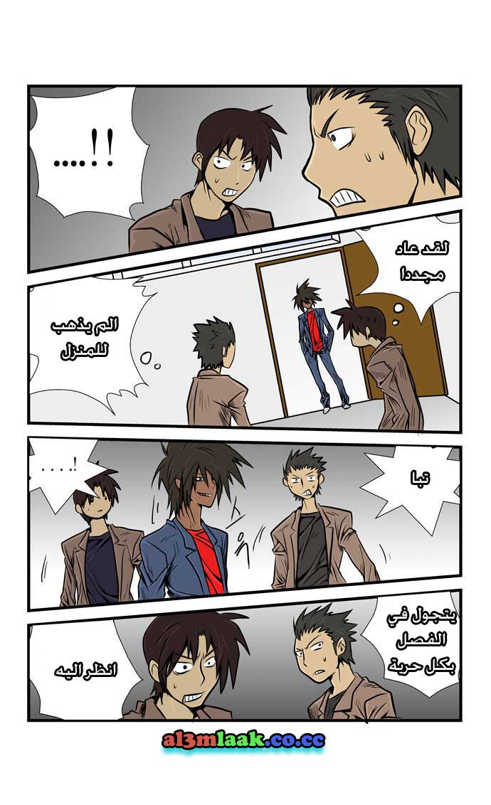 Transfer Student Storm Bringer: Chapter 9 - Page 7