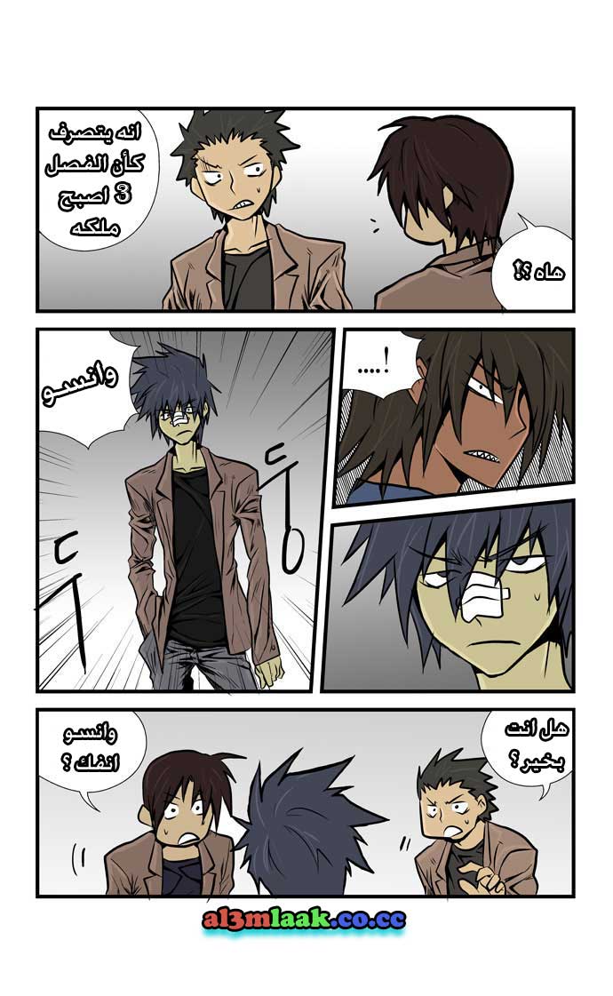 Transfer Student Storm Bringer: Chapter 9 - Page 9