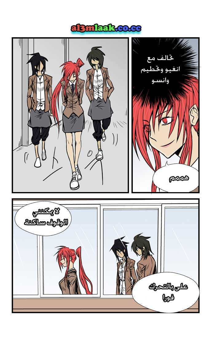 Transfer Student Storm Bringer: Chapter 9 - Page 18