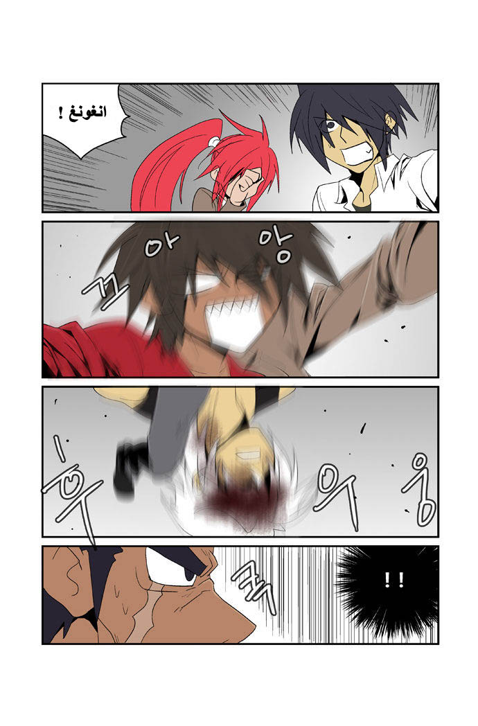 Transfer Student Storm Bringer: Chapter 90 - Page 5