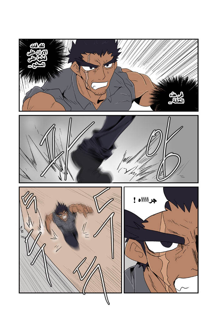 Transfer Student Storm Bringer: Chapter 90 - Page 6