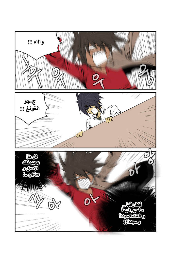 Transfer Student Storm Bringer: Chapter 90 - Page 8
