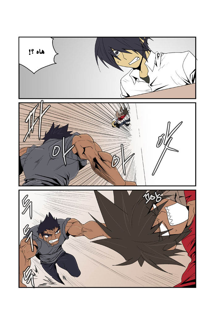 Transfer Student Storm Bringer: Chapter 90 - Page 9