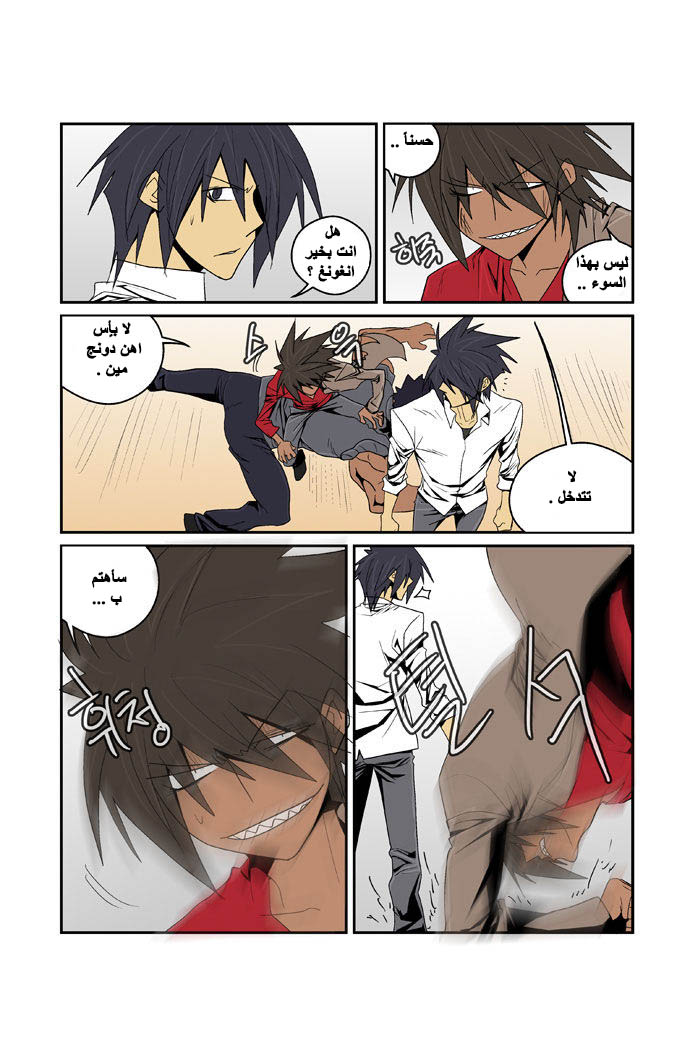 Transfer Student Storm Bringer: Chapter 91 - Page 9