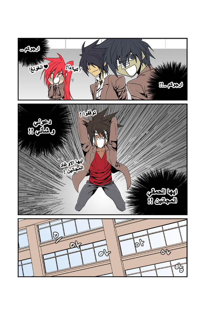 Transfer Student Storm Bringer: Chapter 91 - Page 25
