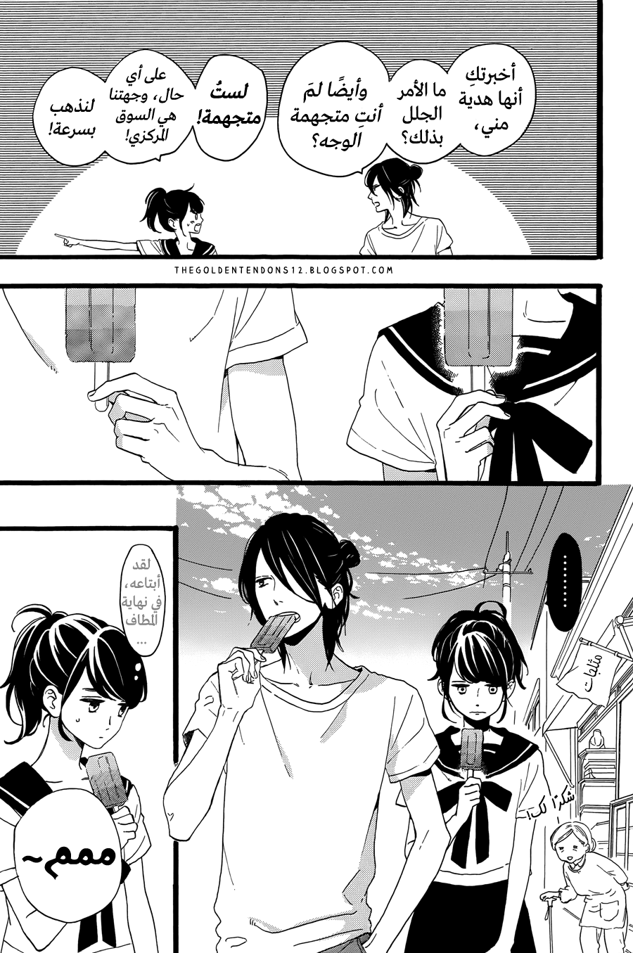 Tsubaki chou Lonely Planet: Chapter 10 - Page 22