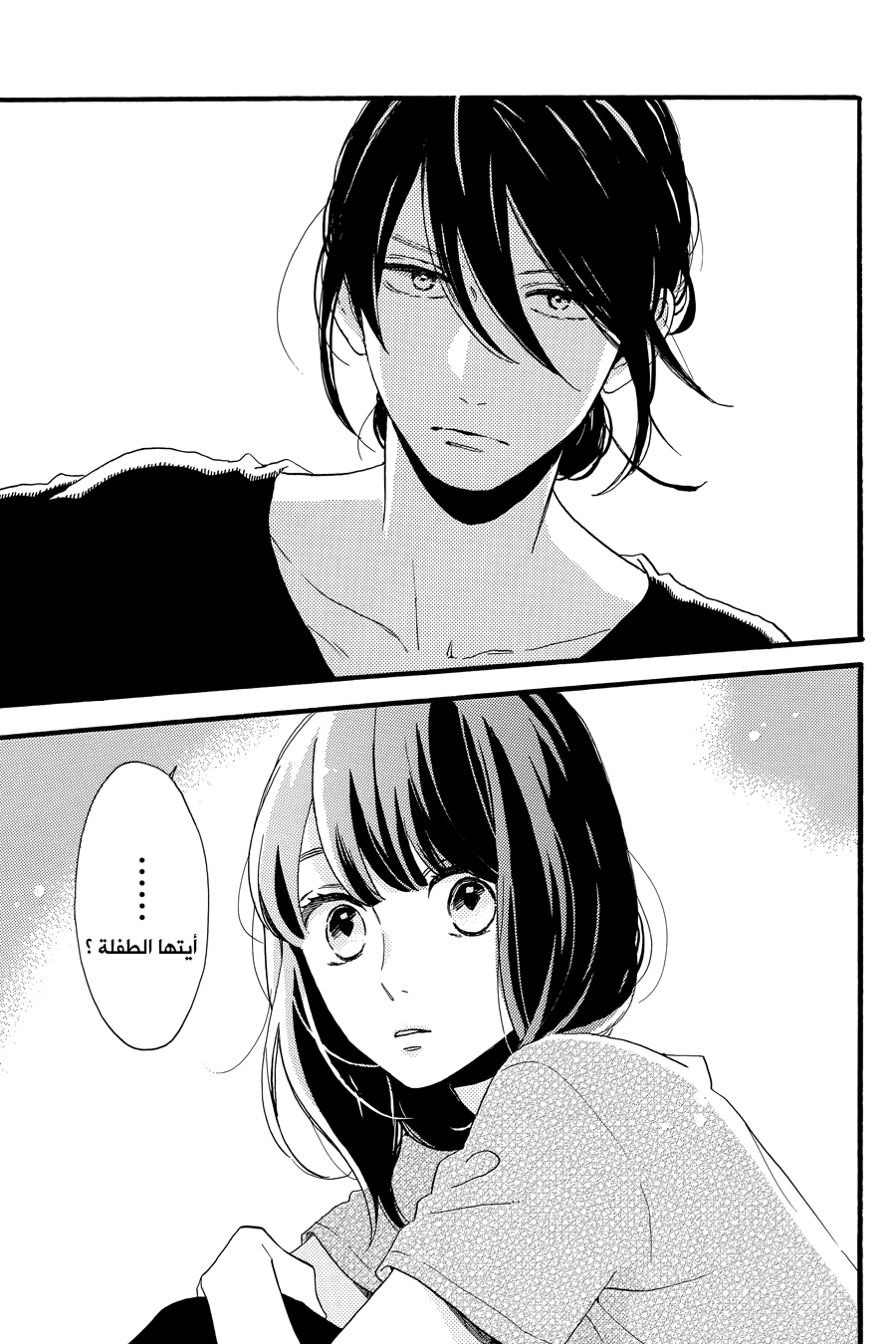 Tsubaki chou Lonely Planet: Chapter 16 - Page 16